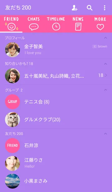 [LINE着せ替え] シンプル pink・purpleの画像2