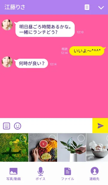 [LINE着せ替え] シンプル pink・purpleの画像4