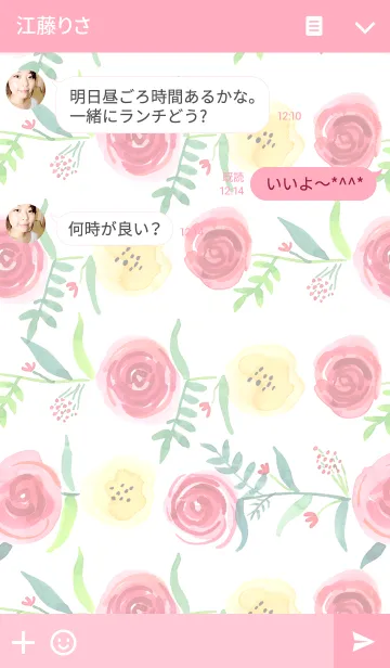 [LINE着せ替え] water color flowers_230の画像3