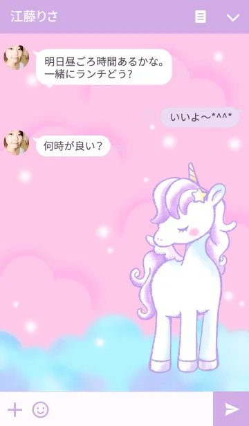 [LINE着せ替え] 夢見るユニコーンの画像3