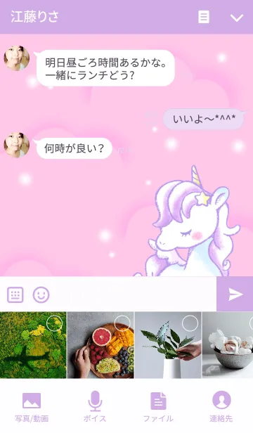 [LINE着せ替え] 夢見るユニコーンの画像4