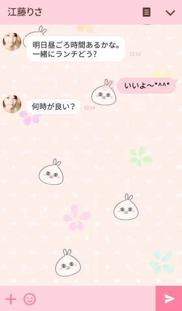 [LINE着せ替え] [みゆり]専用可愛いうさぎの名前着せかえの画像3