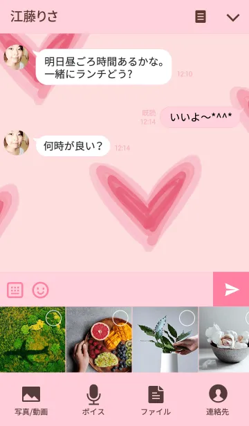 [LINE着せ替え] P I N K Heart, I love youの画像4