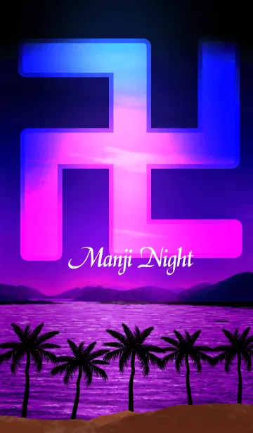 [LINE着せ替え] 卍 MANJI Nightの画像1