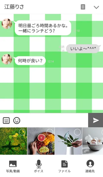 [LINE着せ替え] 緑色チェックとハートの画像4