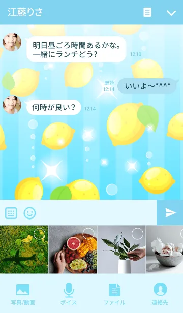 [LINE着せ替え] レモン柄の着せかえ2の画像4