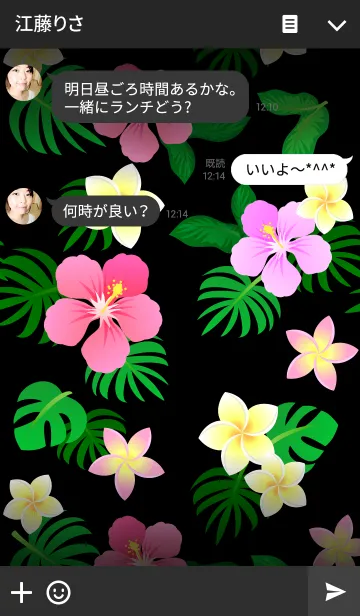 [LINE着せ替え] Botanical 8 大人可愛いボタニカル柄の画像3