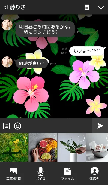 [LINE着せ替え] Botanical 8 大人可愛いボタニカル柄の画像4