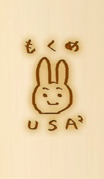 [LINE着せ替え] 木目USA2の画像1