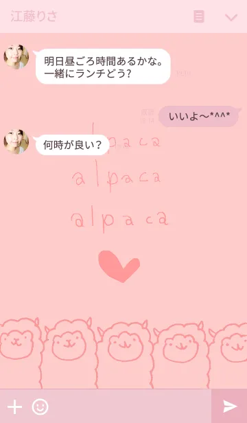 [LINE着せ替え] alpaca alpaca alpacaの画像3