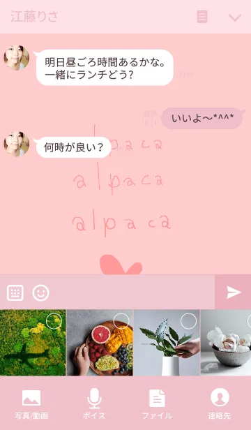 [LINE着せ替え] alpaca alpaca alpacaの画像4