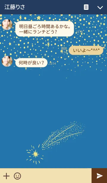 [LINE着せ替え] ほしあかりの画像3