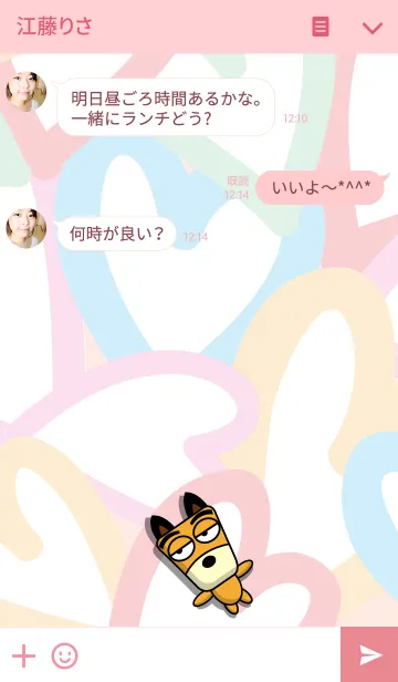 [LINE着せ替え] 柴犬さっちゃん 2.1の画像3