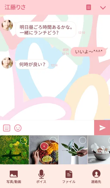 [LINE着せ替え] 柴犬さっちゃん 2.1の画像4