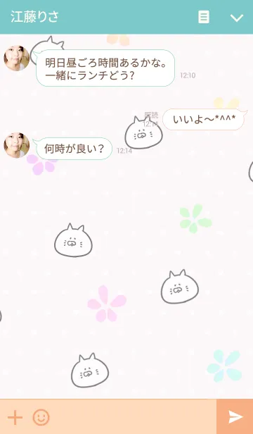 [LINE着せ替え] [けんた]専用可愛いねこの名前着せかえの画像3