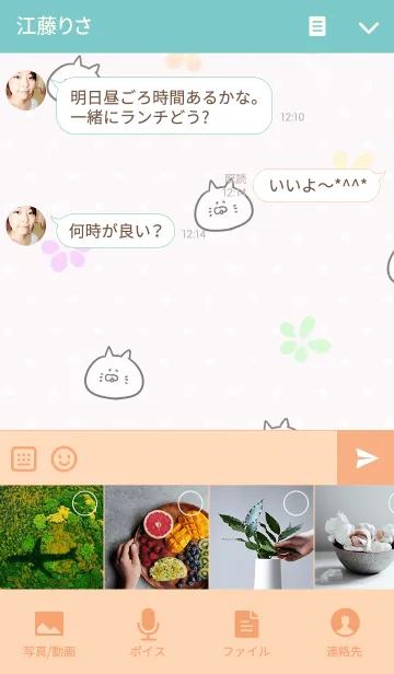 [LINE着せ替え] [けんた]専用可愛いねこの名前着せかえの画像4