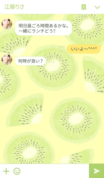 [LINE着せ替え] Juicy Kiwi ！の画像3