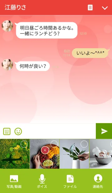 [LINE着せ替え] Watermelon Gradationの画像4