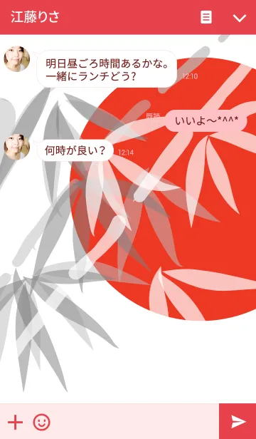 [LINE着せ替え] Elegant Bamboo Red, White ＆ Greyの画像3