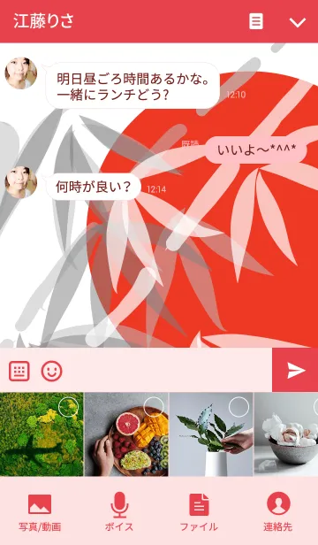 [LINE着せ替え] Elegant Bamboo Red, White ＆ Greyの画像4