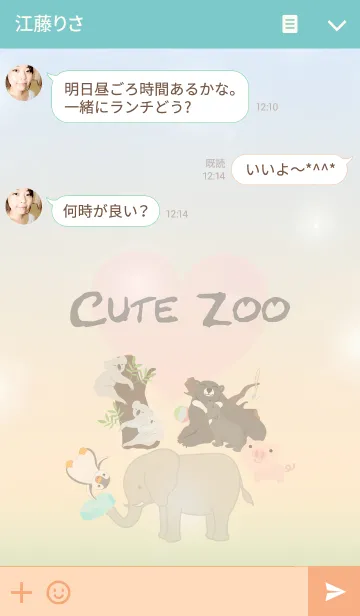 [LINE着せ替え] かわいい動物園の画像3