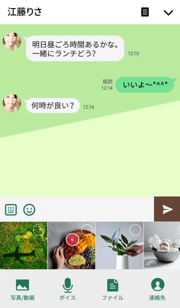 [LINE着せ替え] ライムグリーンの画像4