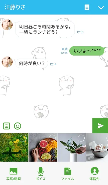 [LINE着せ替え] てきとうクマ 10の画像4