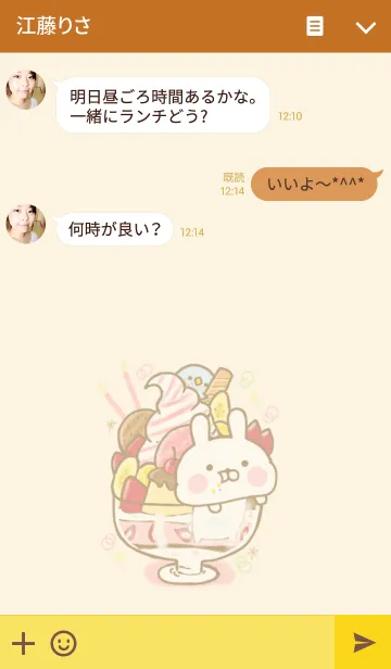 [LINE着せ替え] うさひな with ぺんぺん 15の画像3