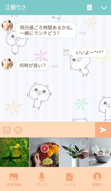 [LINE着せ替え] ゆうき/ユウキ専用くまのなまえ着せかえの画像4