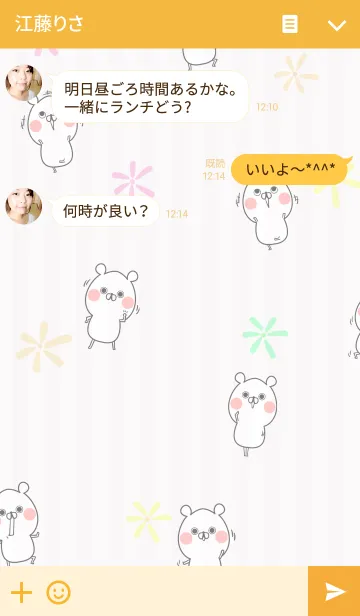 [LINE着せ替え] こうき専用のくまのなまえ名前着せかえの画像3