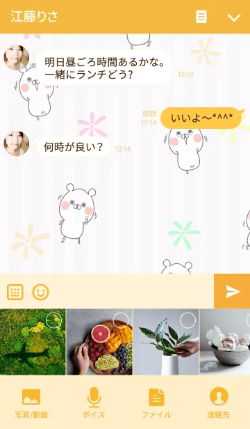 [LINE着せ替え] こうき専用のくまのなまえ名前着せかえの画像4