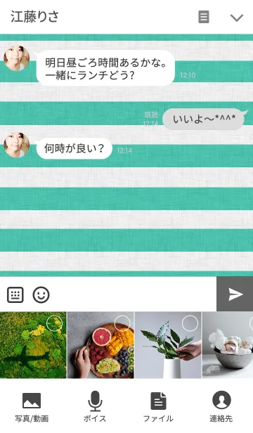 [LINE着せ替え] リロの着せ替え379の画像4