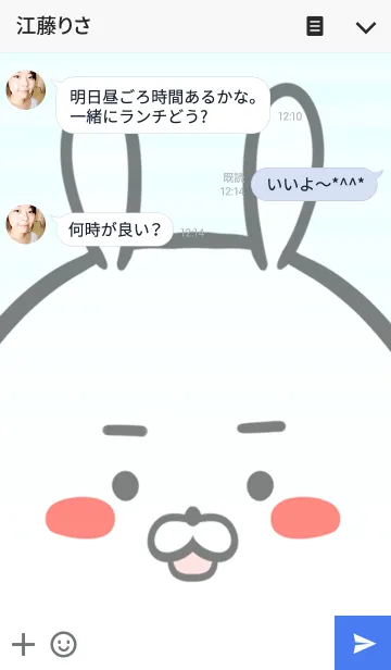 [LINE着せ替え] りょうた専用の可愛いうさぎの名前着せかえの画像3