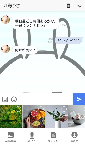 [LINE着せ替え] りょうた専用の可愛いうさぎの名前着せかえの画像4