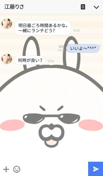 [LINE着せ替え] まさおみ専用の可愛いうさぎの名前着せかえの画像3