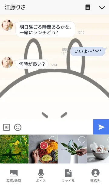 [LINE着せ替え] まさおみ専用の可愛いうさぎの名前着せかえの画像4