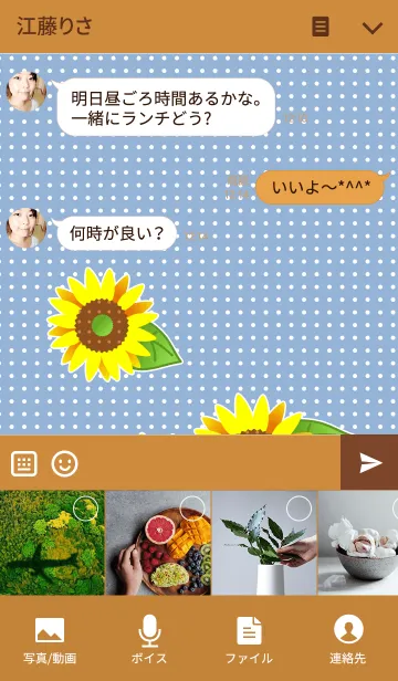 [LINE着せ替え] 夏(向日葵と水玉1)の画像4