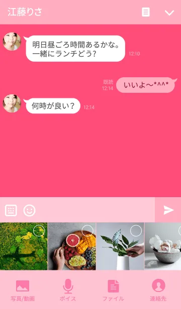 [LINE着せ替え] シンプル cherry pinkの画像4