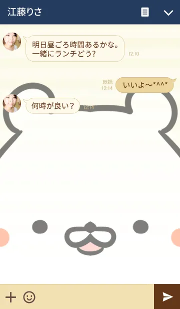 [LINE着せ替え] たかよし専用の可愛いくまの名前着せかえの画像3