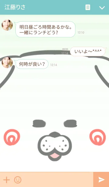 [LINE着せ替え] たかとし専用の可愛いいぬの名前着せかえの画像3