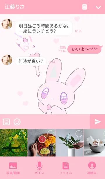 [LINE着せ替え] FANCY USAGIの画像4