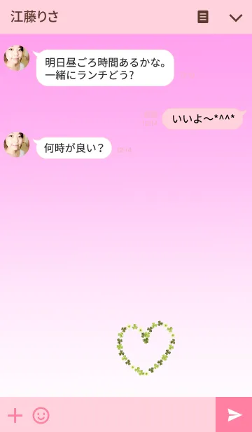 [LINE着せ替え] 恋が叶うクローバーの画像3