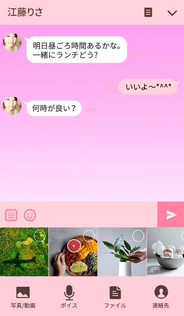 [LINE着せ替え] 恋が叶うクローバーの画像4