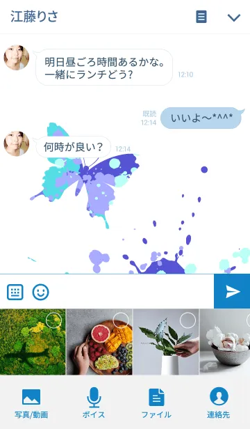[LINE着せ替え] スプラッシュ・ペイント・蝶（青×白）の画像4