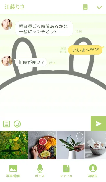 [LINE着せ替え] たかゆき専用の可愛いうさぎの名前着せかえの画像4