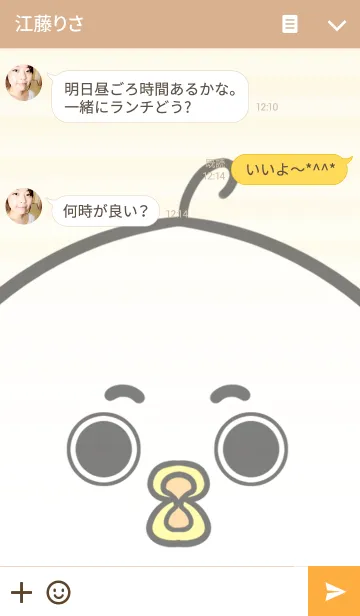 [LINE着せ替え] のりとし専用の可愛いとりの名前着せかえの画像3