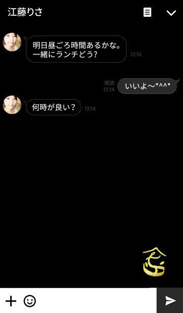 [LINE着せ替え] 金の文字をした蛇の画像3