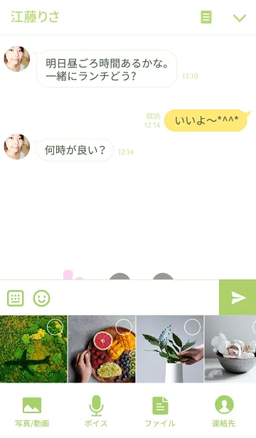 [LINE着せ替え] たけひこさん専用パンダの筋肉名前着せかえの画像4