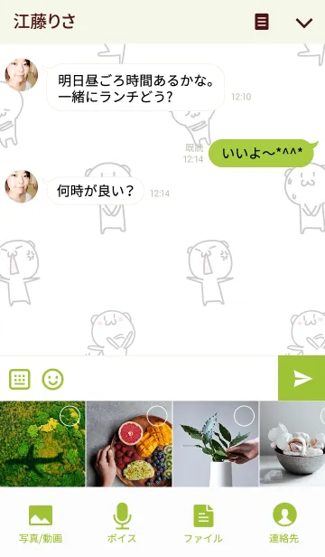 [LINE着せ替え] てきとうクマ 11の画像4