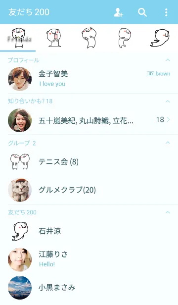 [LINE着せ替え] てきとうクマ 12の画像2